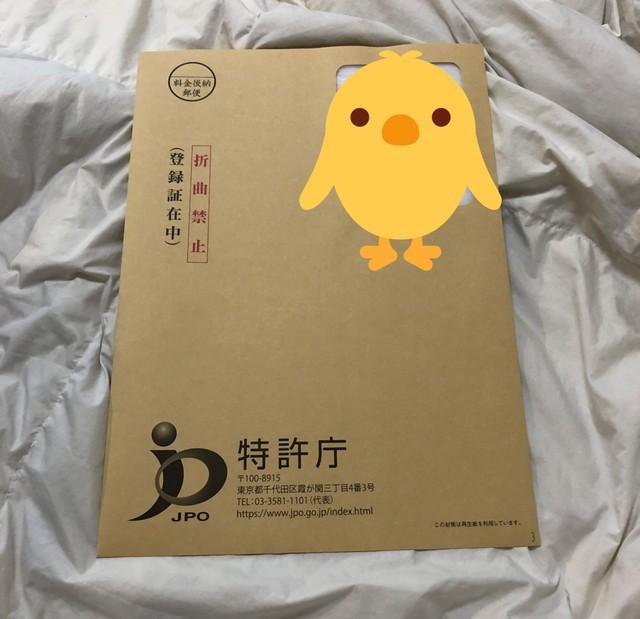 神戸新聞next 連載 特集 話題 自作キャラの不正利用に自己防衛 罠カードを発動するぜ 商標権 を取得してみた投稿が話題に