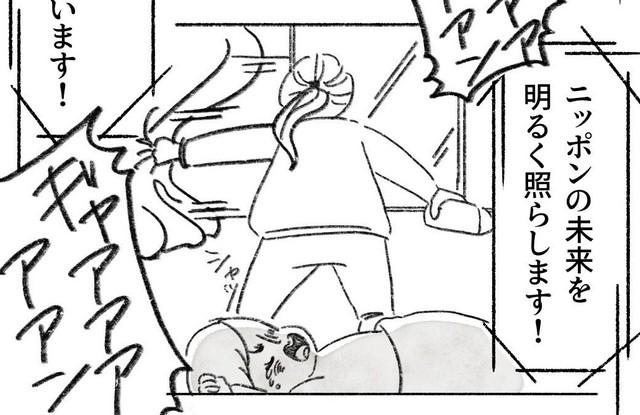 神戸新聞next 連載 特集 話題 漫画 やっと寝てくれたのに 選挙カーの爆音に悔し涙するママに共感殺到 これで 子育て支援 と言われても