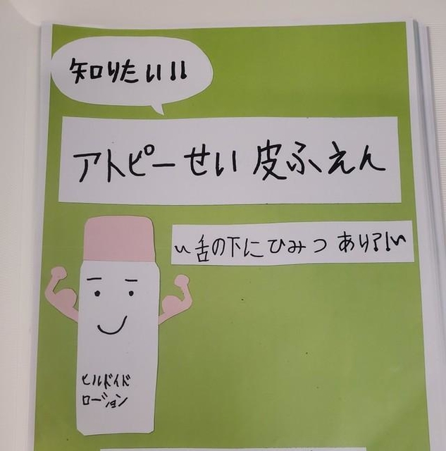 神戸新聞next 連載 特集 話題 小3男児がまとめたアトピー性皮膚炎の自由研究がスゴすぎ アトピービジネスまで踏み込むとは と専門医も驚嘆