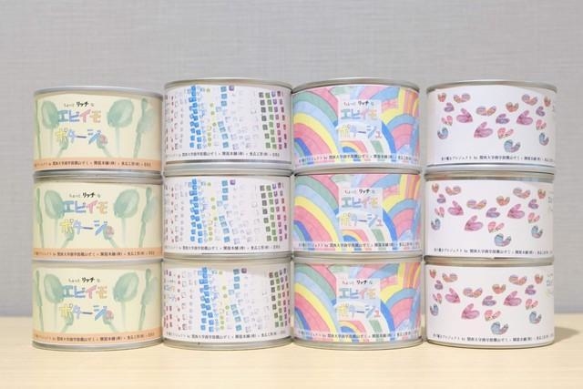 産学連携で誕生した缶詰スープ、パッケージがおしゃれ