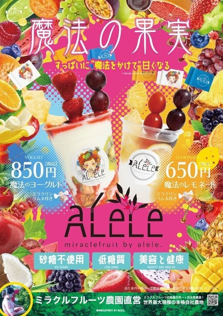 おすすめは魔法のヨーグルトと、魔法のレモネード