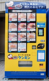 目標の３倍の売上を達成した冷凍ビーフンの自動販売機