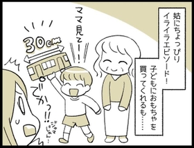 お金を使わせることも「親孝行」だと思っていますが…