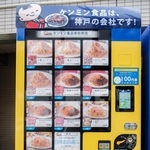 目標の３倍の売上を達成した冷凍ビーフンの自動販売機