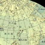 国土地理院がホームページ上で公開している月の地形図