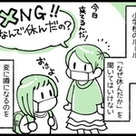 欠席していた友達に…「なんで休んだの？」と聞いたらダメ！？　コロナ禍で加わった小学校の「謎ルール」