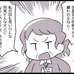 なに、この人…本当にカウンセラーなの！？