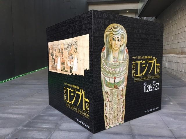 これまでのエジプト展とは一線を画す！？直立したミイラの棺が並ぶ