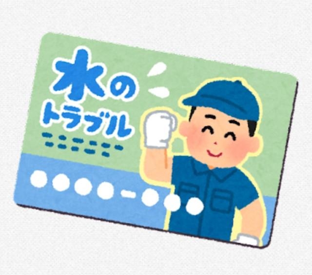 たまにこんなマグネットがポストに入ってますが…（イメージ画像）