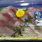 東日本を中心に展開しているスーパー・ベイシアで販売されている「ブリヒラ」…かつての「幻の魚」が全国で味わえるチャンス？