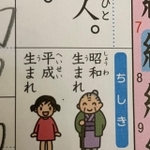 全「昭和生まれ」を震撼させたイラスト（ひよ子bkkさん提供）