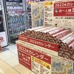 ビックカメラの店頭で配布が始まったカレンダー（ビックカメラ提供）