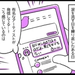 「自分はLGBTQの『Q』だよ」…アーティストの言葉に救われた！　自分の性別が分からず悩み続けてきたFさん
