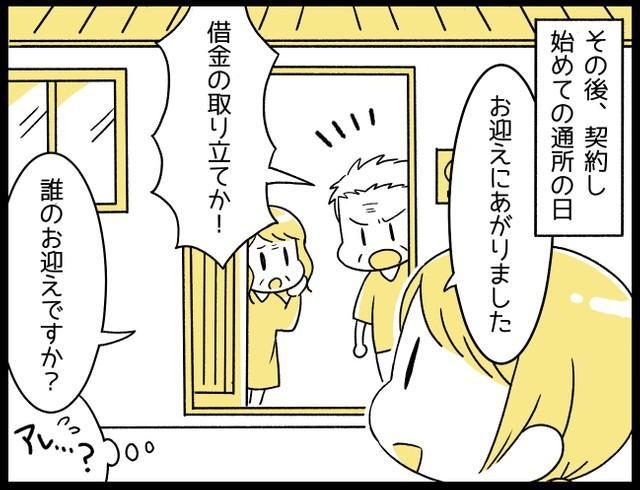 「認認介護」の状況であることは、気づかれていませんでした