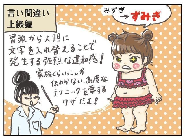 神戸新聞next 連載 特集 話題 とうもろこし とうもころし みずぎ ずみぎ それでは マヨネーズ は 微笑ましい子どもの言い間違い 神戸新聞next 連載 特集 話題 とうもろこし とうもころし みずぎ ずみぎ それでは マヨネーズ は 微笑ましい子どもの言い間違い