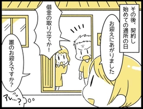 「認認介護」の状況であることは、気づかれていませんでした