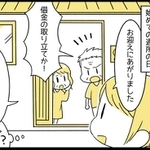 「認認介護」の状況であることは、気づかれていませんでした