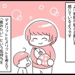 デメリットばかりじゃなくメリットにも目を向けて