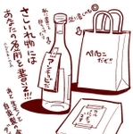 これは差し入れやプレゼント全般に言えそうだ（水無月十三さん提供）