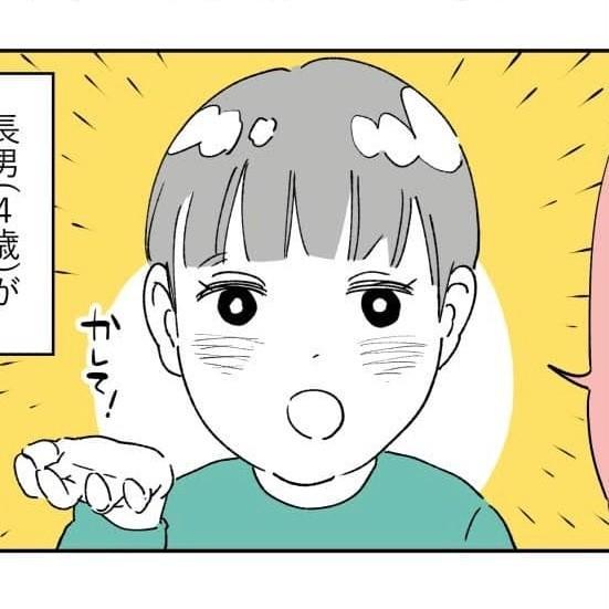 寿ニンカシさんの作品「聞いて下さい。ウチの子、天才なんです。」の一場面（寿ニンカシさん提供）