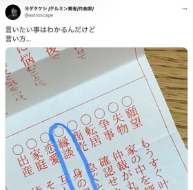 ヨダタケシさんの実際の投稿（@astroscape）