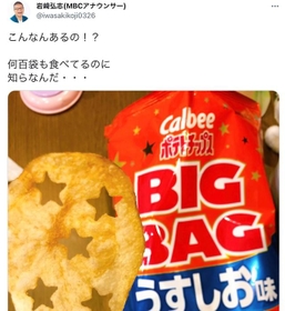 南日本放送、岩崎弘志アナウンサーの実際の投稿