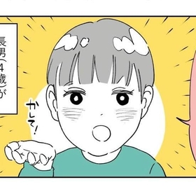 寿ニンカシさんの作品「聞いて下さい。ウチの子、天才なんです。」の一場面（寿ニンカシさん提供）