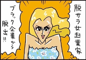 なぜに金髪（うのき / 工場長さん提供）