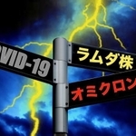 どうなる、第6波（kudoh/stock.adobe.com）