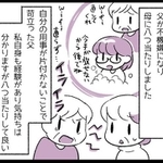 イライラ不機嫌になって…気持ちは分かりますが、ほかの人に八つ当たりして良い理由にはなりません