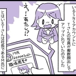 自分が働いている様子が、勝手に2万人もフォロワーがいるアカウントに投稿されていました