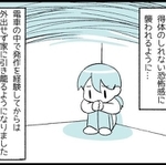 死への恐怖があまりにも強烈で…退院後は、激しい動悸や得体の知れない恐怖に襲われるようになりました