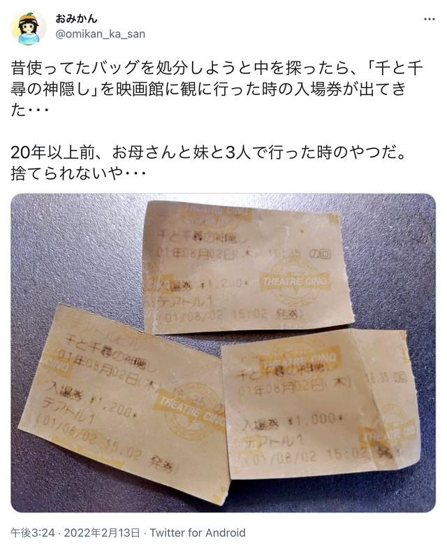 神戸新聞next 連載 特集 話題 捨てられないや バッグの中から年前の家族の思い出の品 ジブリ公式も反応 ありがとう