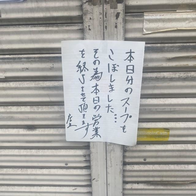 スープをこぼし、閉店を告げるかなしい貼り紙（提供画像）
