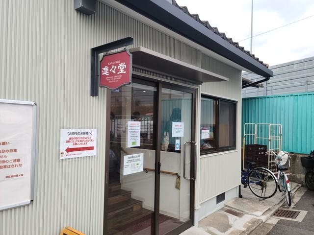 思わず通り過ぎてしまいそうな外観の進々堂直売所