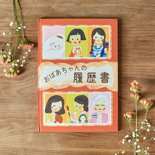 遺言書作成は亡くなる人の10人に1人　日本初「えほん遺言」で財産トラブル回避へ、企画した人に聞いた