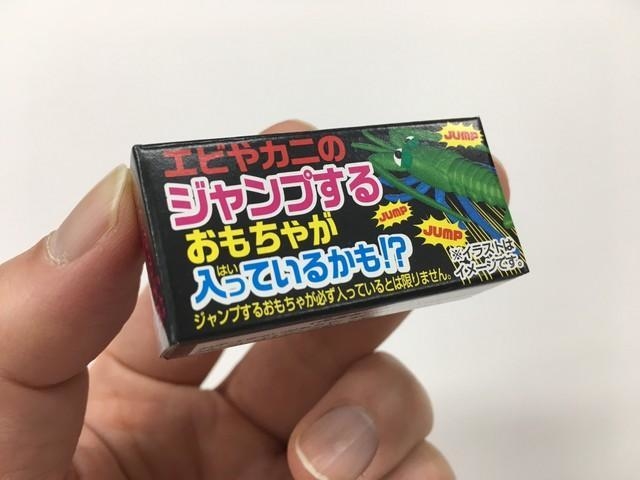 エビやカニのジャンプするおもちゃよ、入っていてくれ！