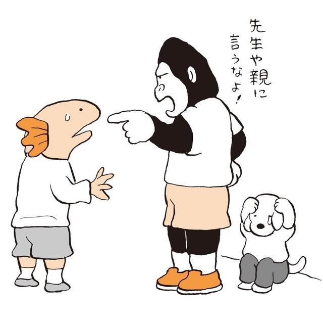 「先生や親に見たことを言うなよ」と言われて、思わず「わかった…」と言ってしまったけれど…／『こども六法練習帳』より