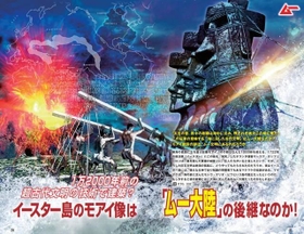 「月刊ムー」のイラストレーターによる迫力あるビジュアルも見どころ