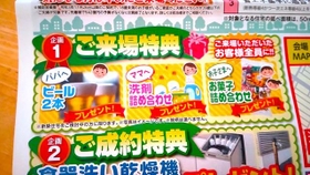 ご来場の特典に景品をプレゼント！（セセリさん提供）