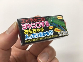 エビやカニのジャンプするおもちゃよ、入っていてくれ！