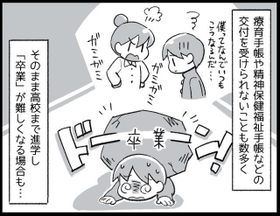 発達グレーゾーンの進学に寄り添ってくれる高校は少ないというのが現状です