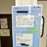 たしかに求人ポップとしては完璧！（佐川アルさん提供）