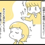 悩みすぎないで…それは「相手が認めている」証拠かも？　職場で起こる「妬み」や「嫉み」のかわし方