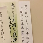 今年も年賀状が来なかった人がいます