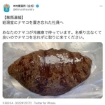 木村鋳造所の実際の投稿（Twitterより）