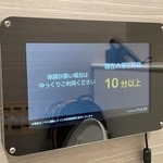 滞在時間が表示されるタブレット。何だかトイレを急かされているような…＝京都市下京区、大丸京都店