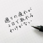 休暇と出勤日のアンバランス、多くの人の共感を得た＝書きちらしさん（@kakichirashi）さん提供