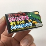 エビやカニのジャンプするおもちゃよ、入っていてくれ！