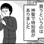 単に音楽を聴く道具という以上の意味を持っていたCD（画像は作品からトリミングしたもの）